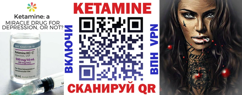 купить наркоту  Иланский  blacksprut вход  Кетамин ketamine 